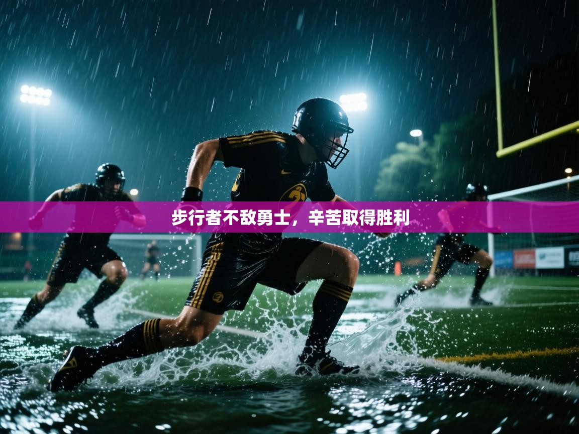 步行者不敌勇士，辛苦取得胜利  第2张