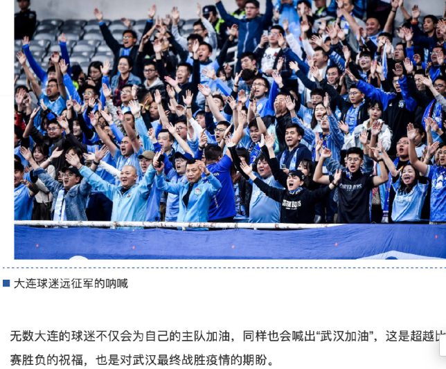 包含武汉卓尔客场击败大连人，豪取三分的词条