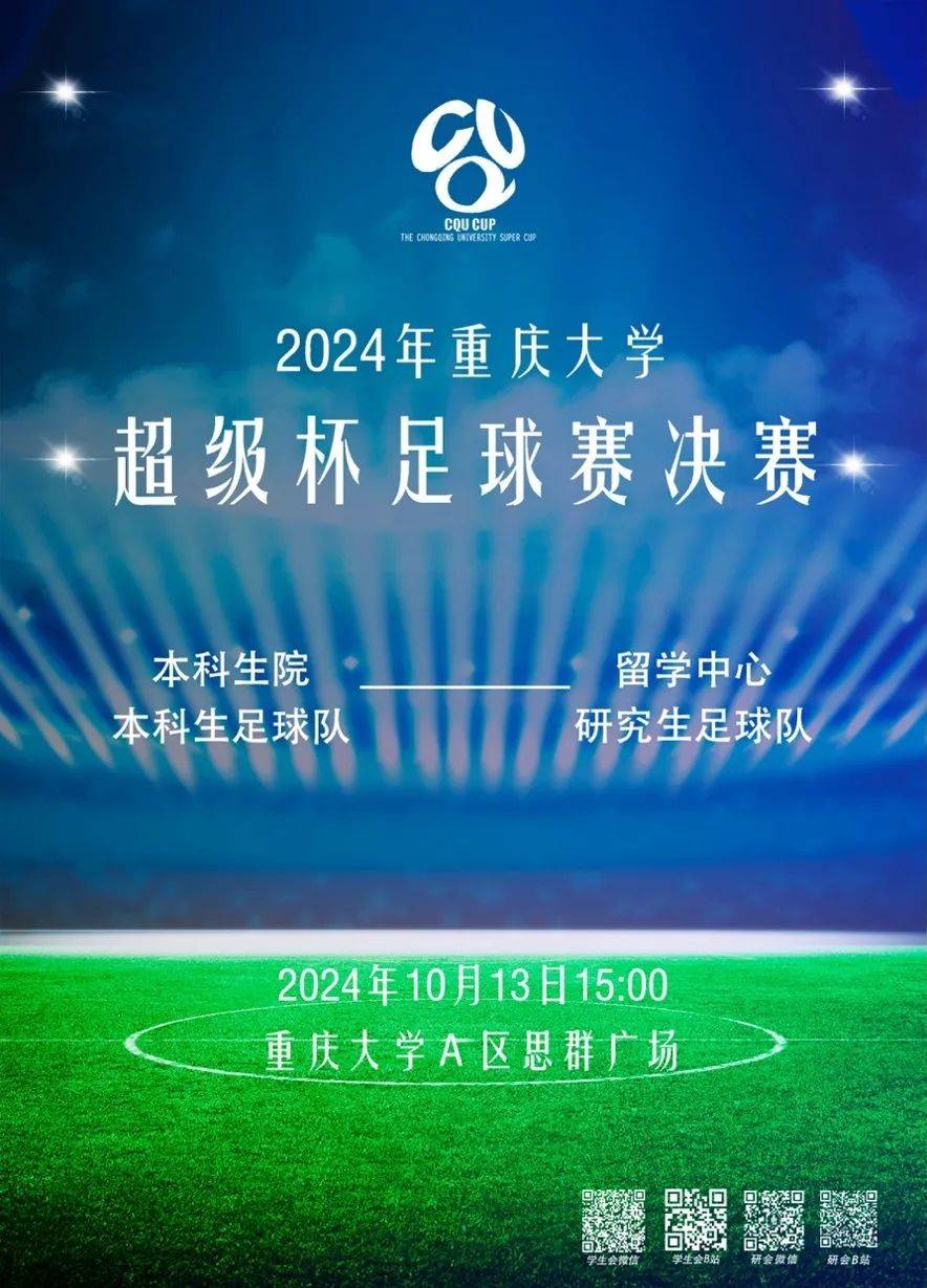 包含足球盛典：年度顶尖赛事展现魅力的词条