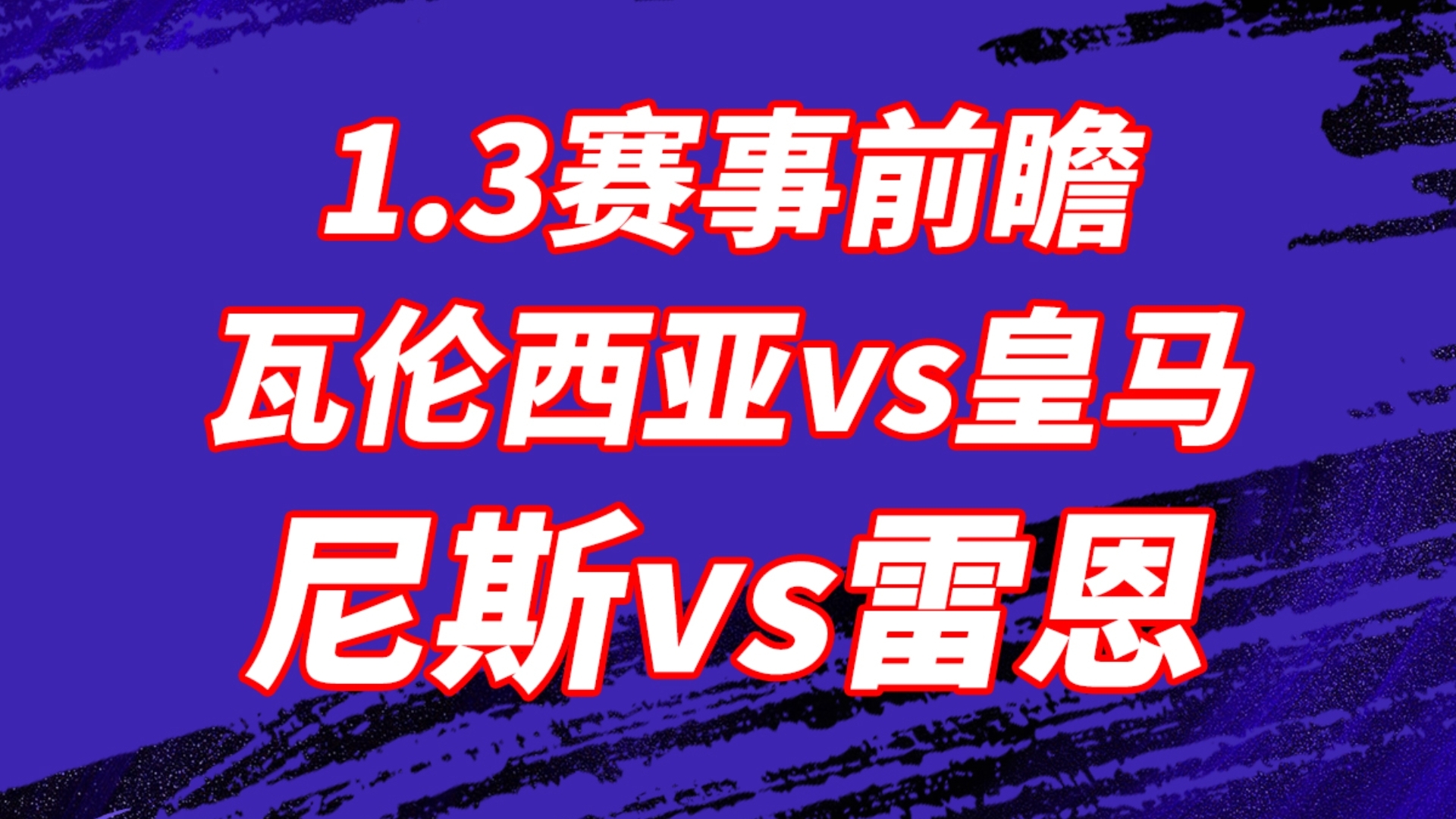 江南体育官网下载-瓦伦西亚遭遇连败，保级形势堪忧的简单介绍