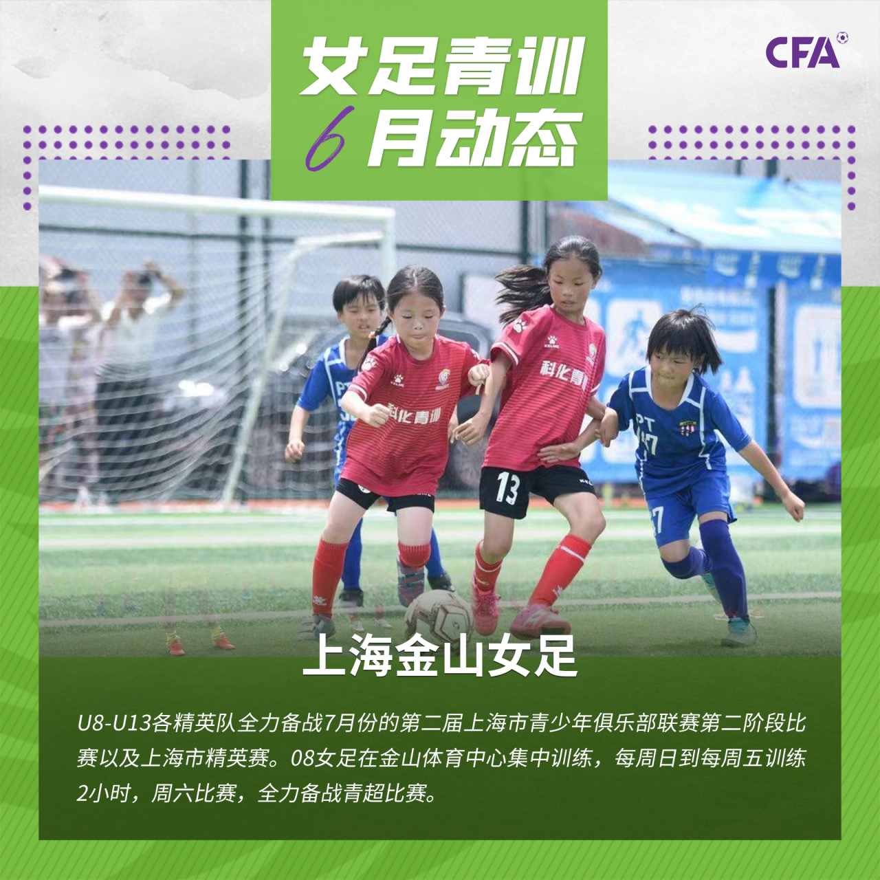 中国女足备战工作全面展开，备战精英迭出