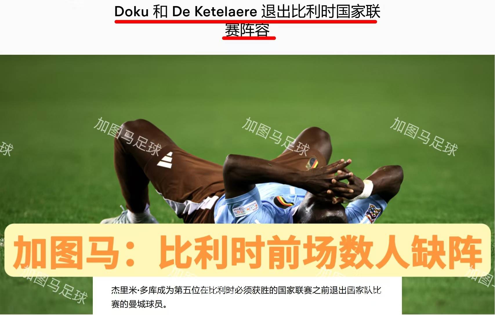 江南体育网页版-欧国联比赛冠军之争进入白热化，球队拼搏拼搏