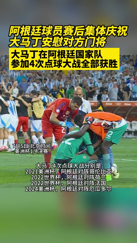 杭州江南体育中心-包含阿根廷前锋弃准点球演绎悲情剧，惨淡一季的词条