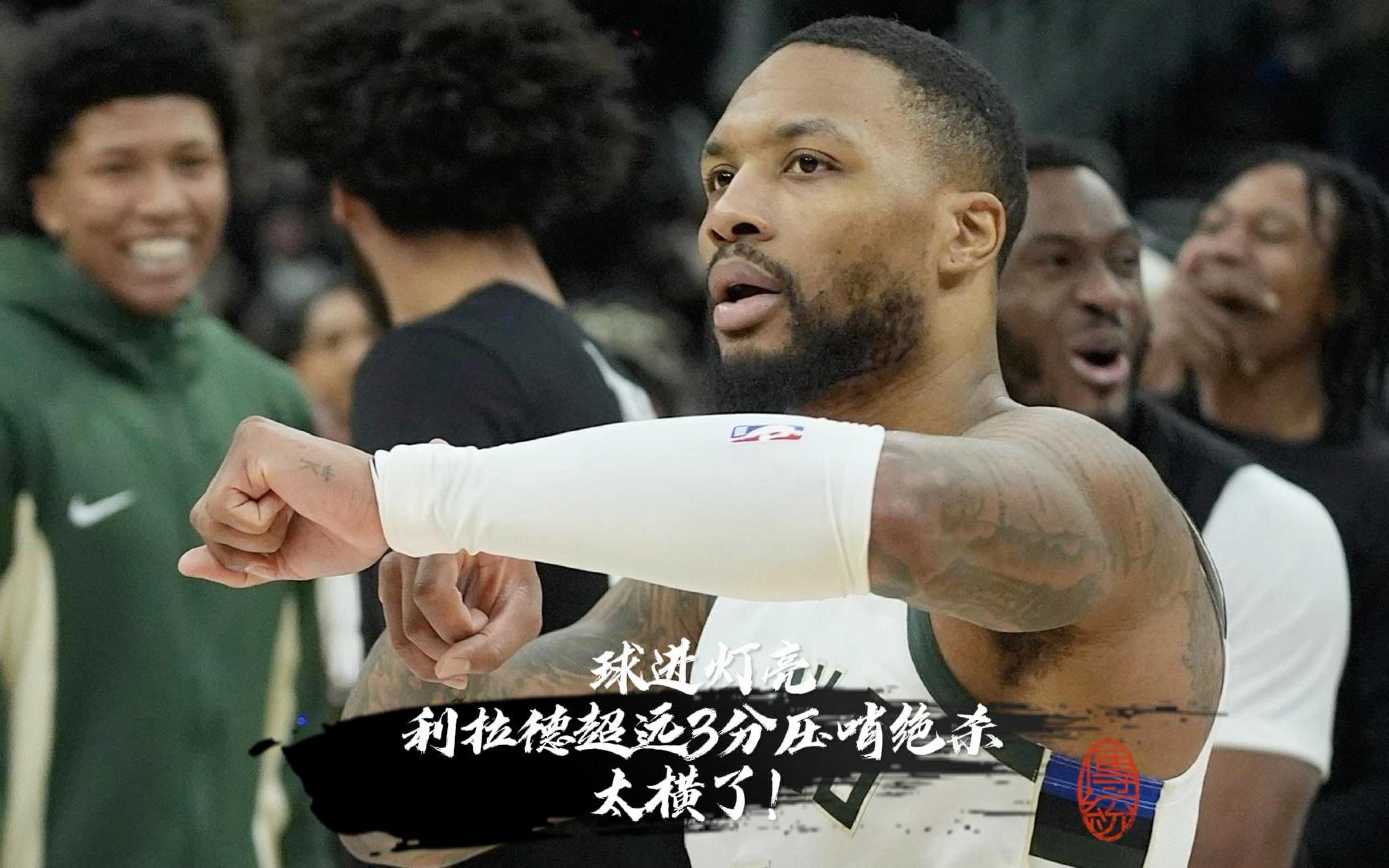 江南运动中心游泳馆-包含开拓者击败独行侠，利拉德绝杀关键时刻的词条