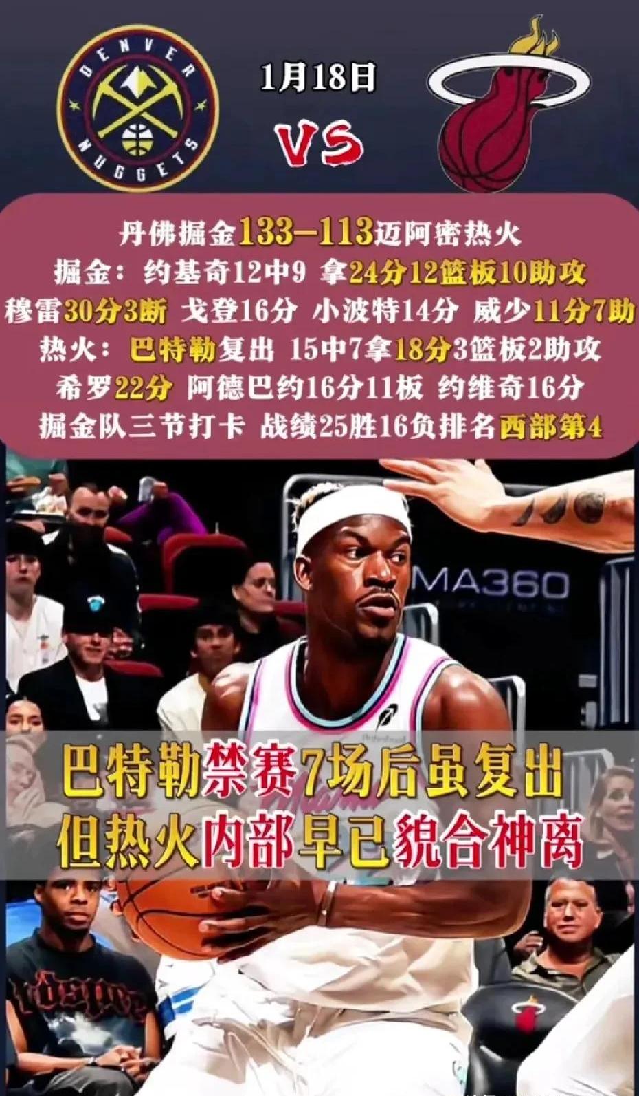 江南体育中心游泳馆时间-热火击败魔术，继续保持火热状态