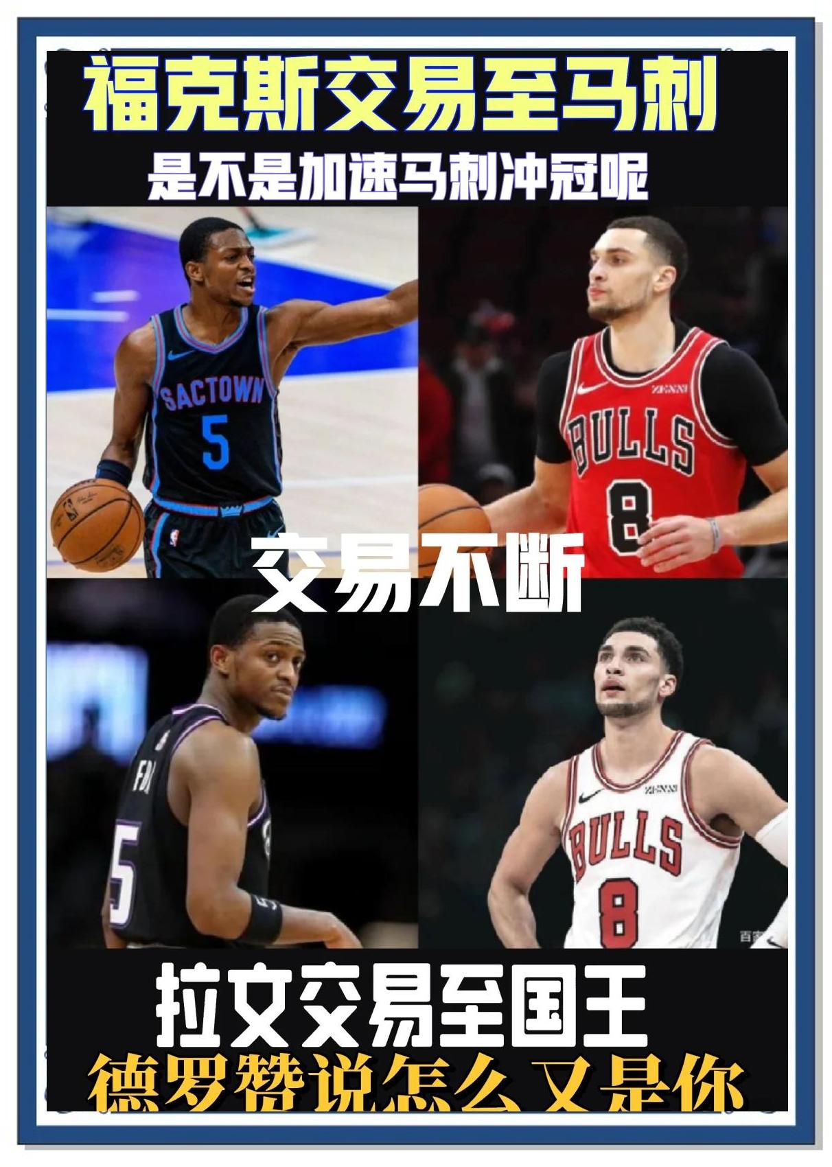 马刺击败步行者，德罗赞全场展现统治力